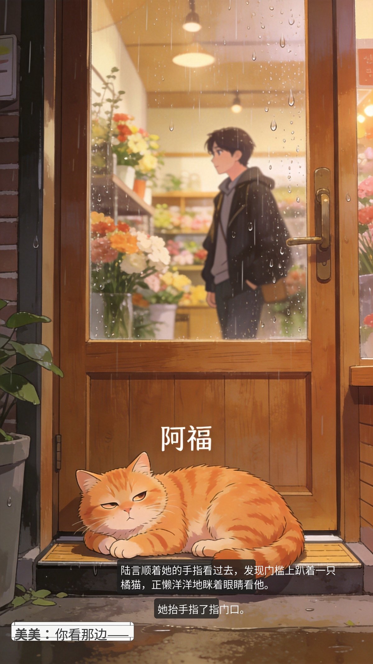 序章第16页
