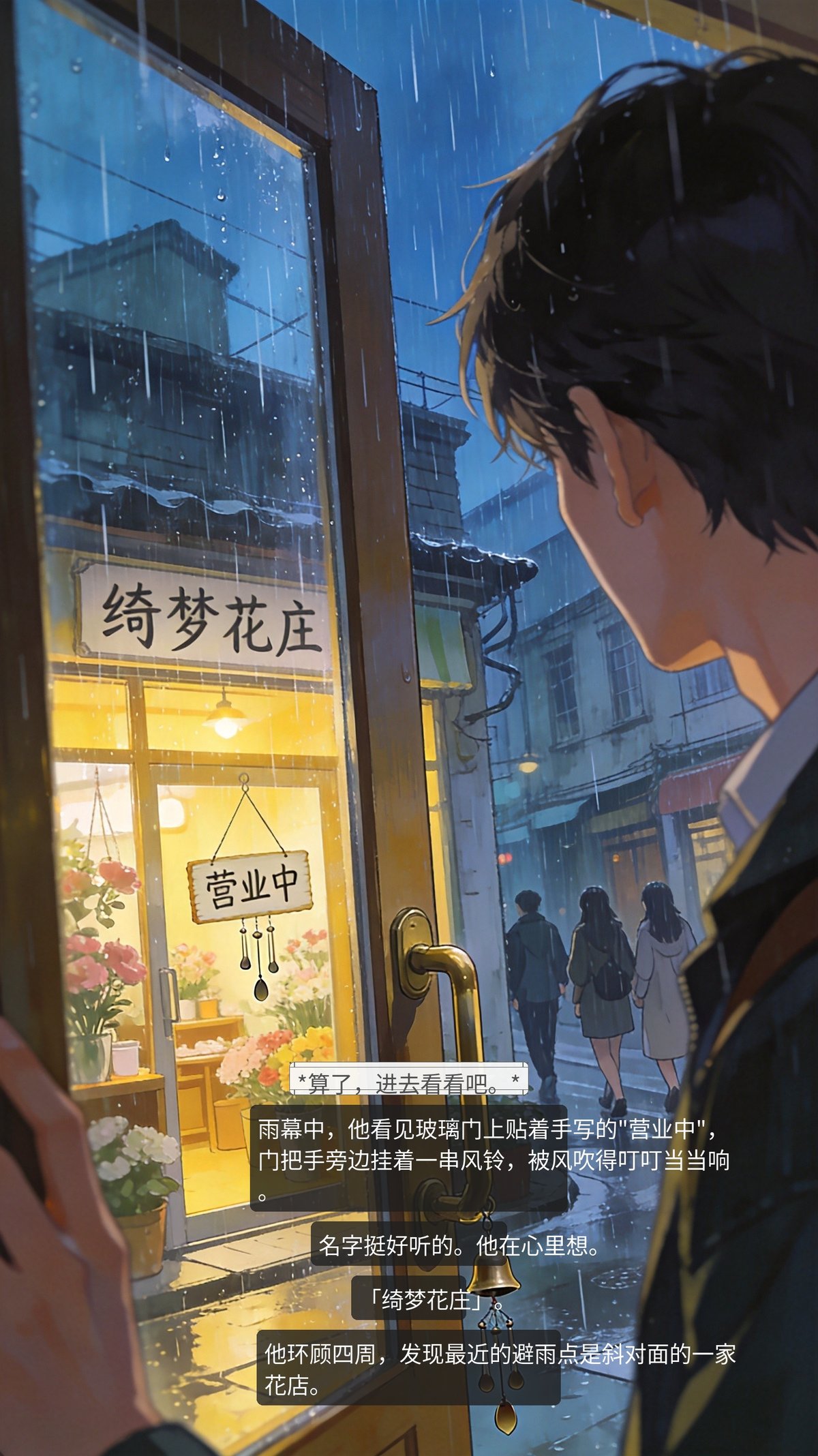 序章第5页