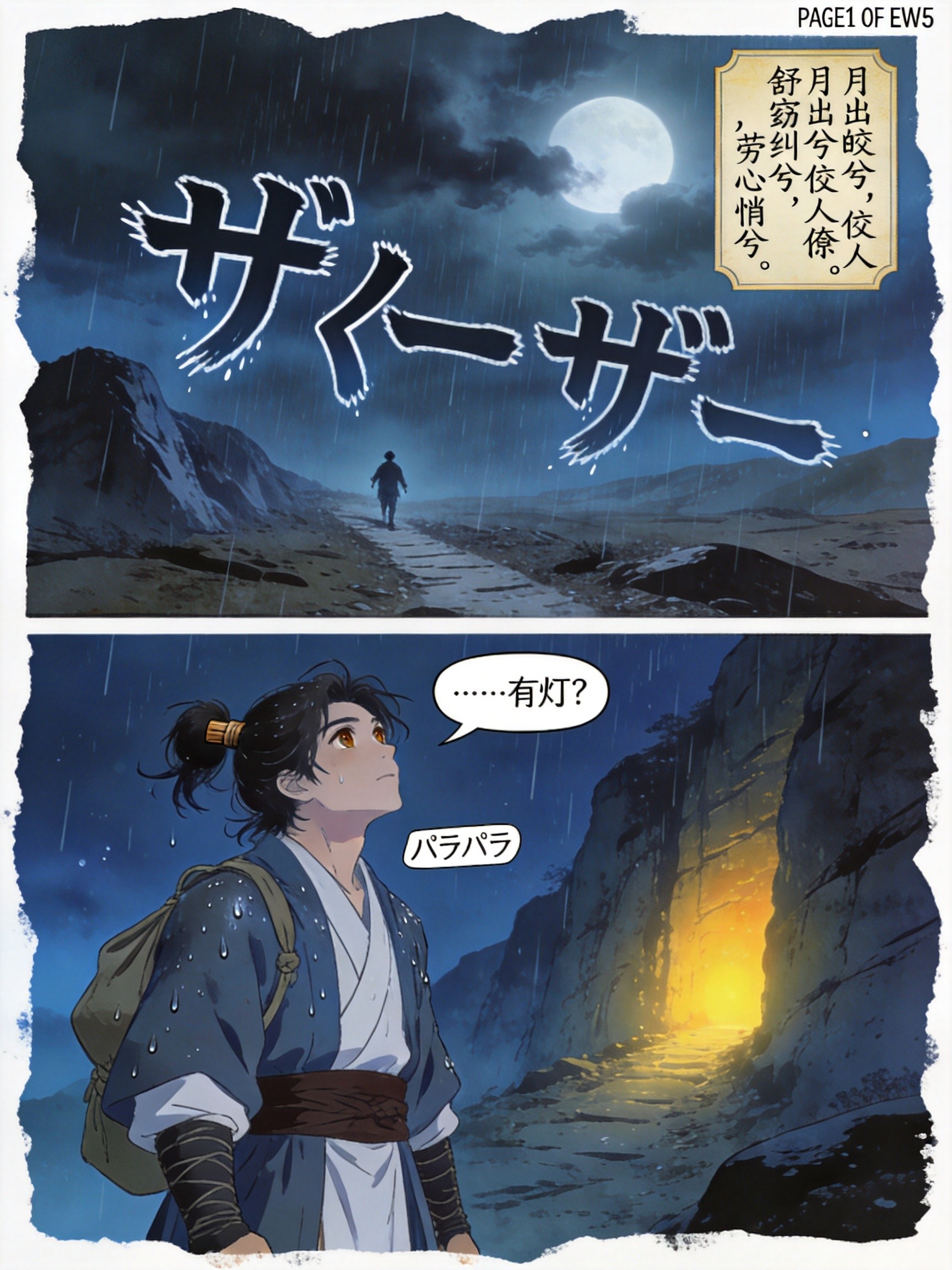 序章第1页