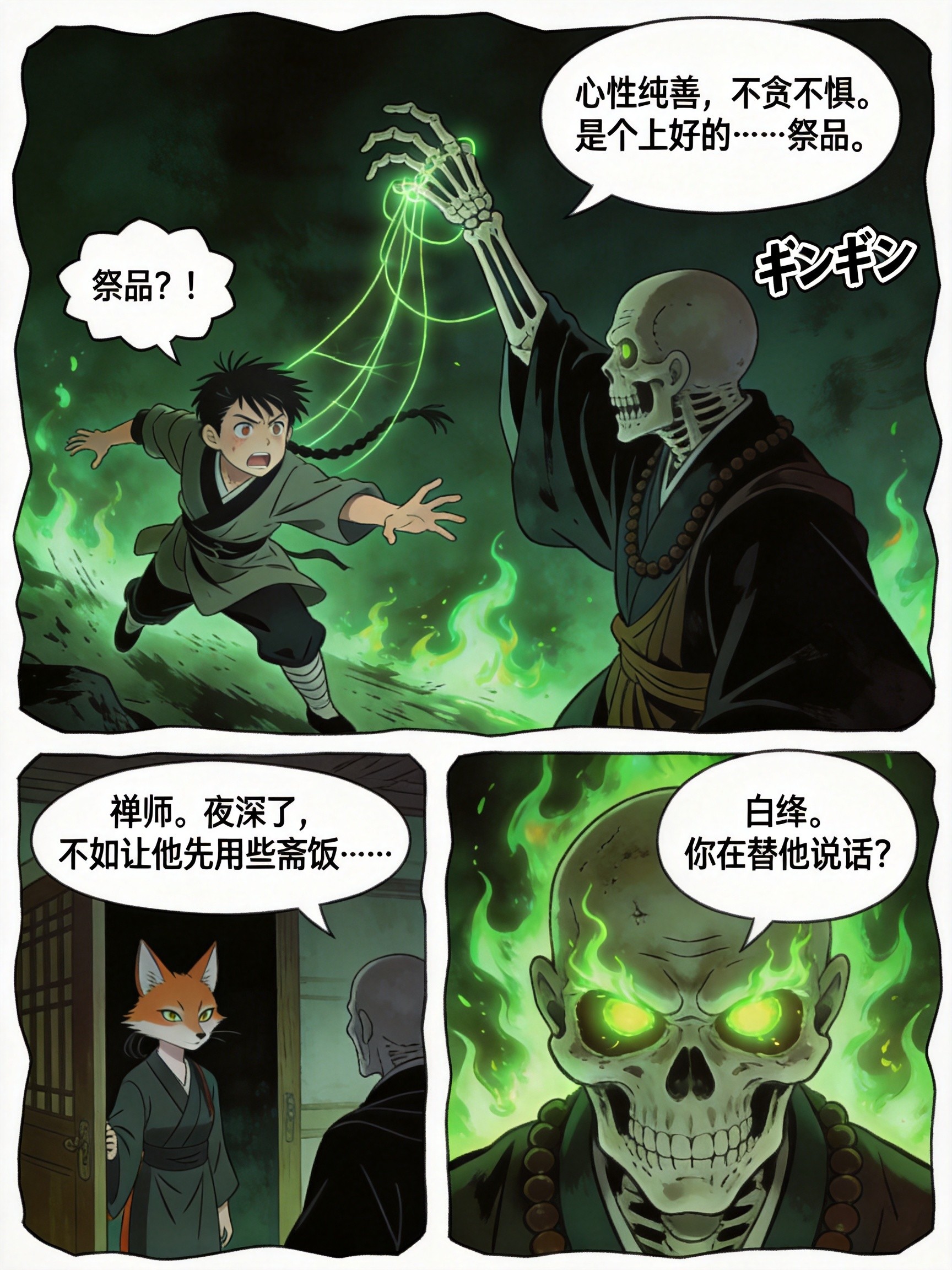 第一章第7页