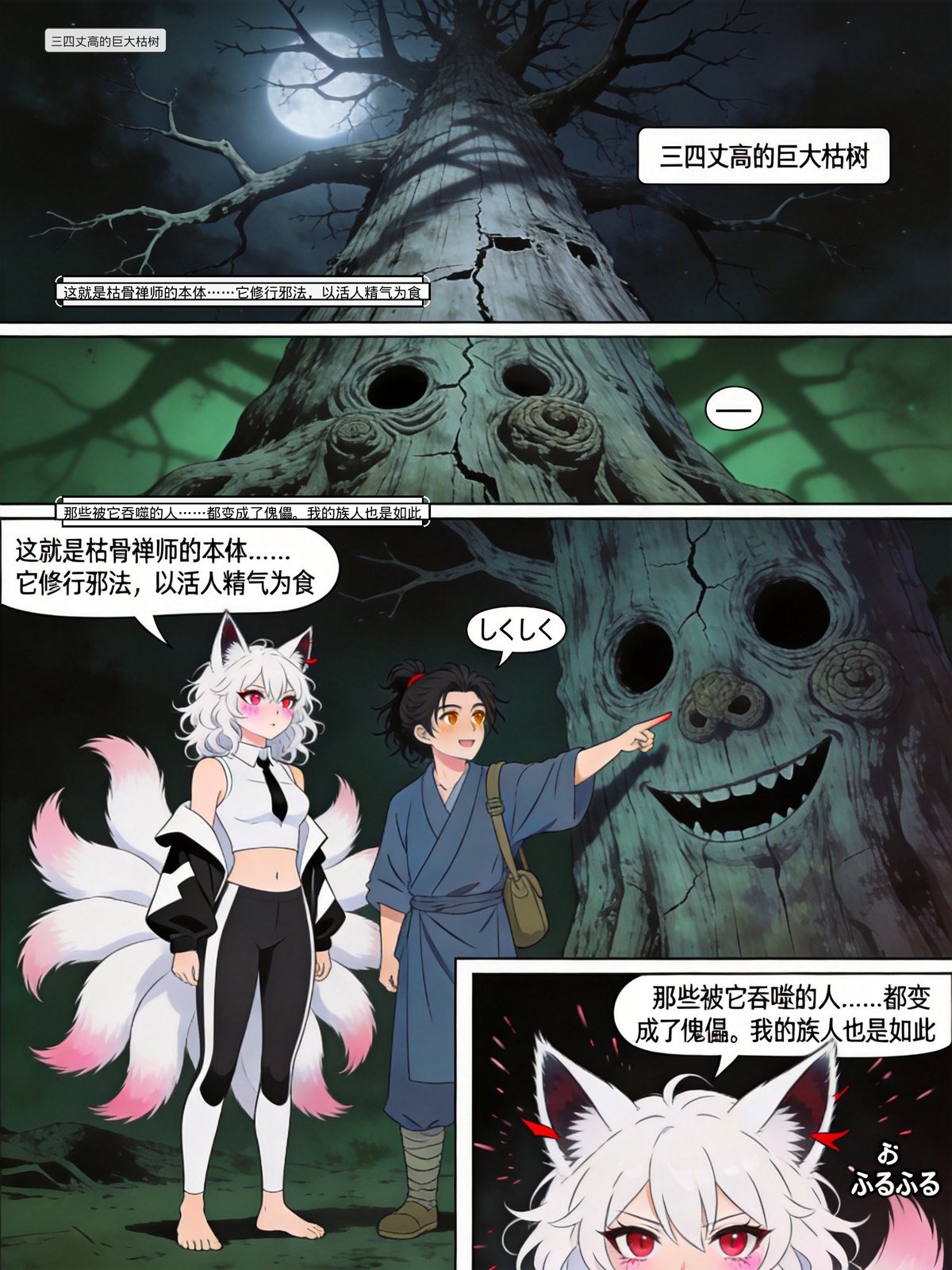 第三章第2页