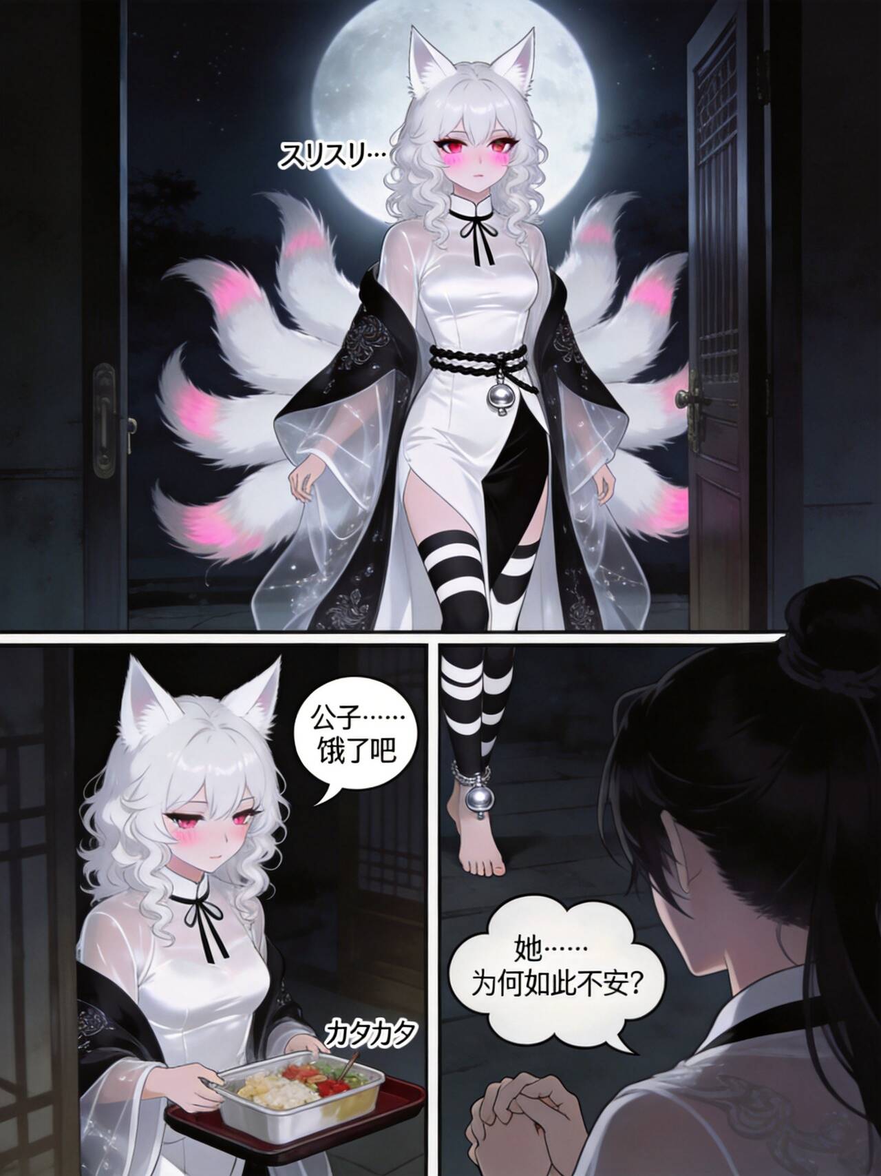 第二章第3页