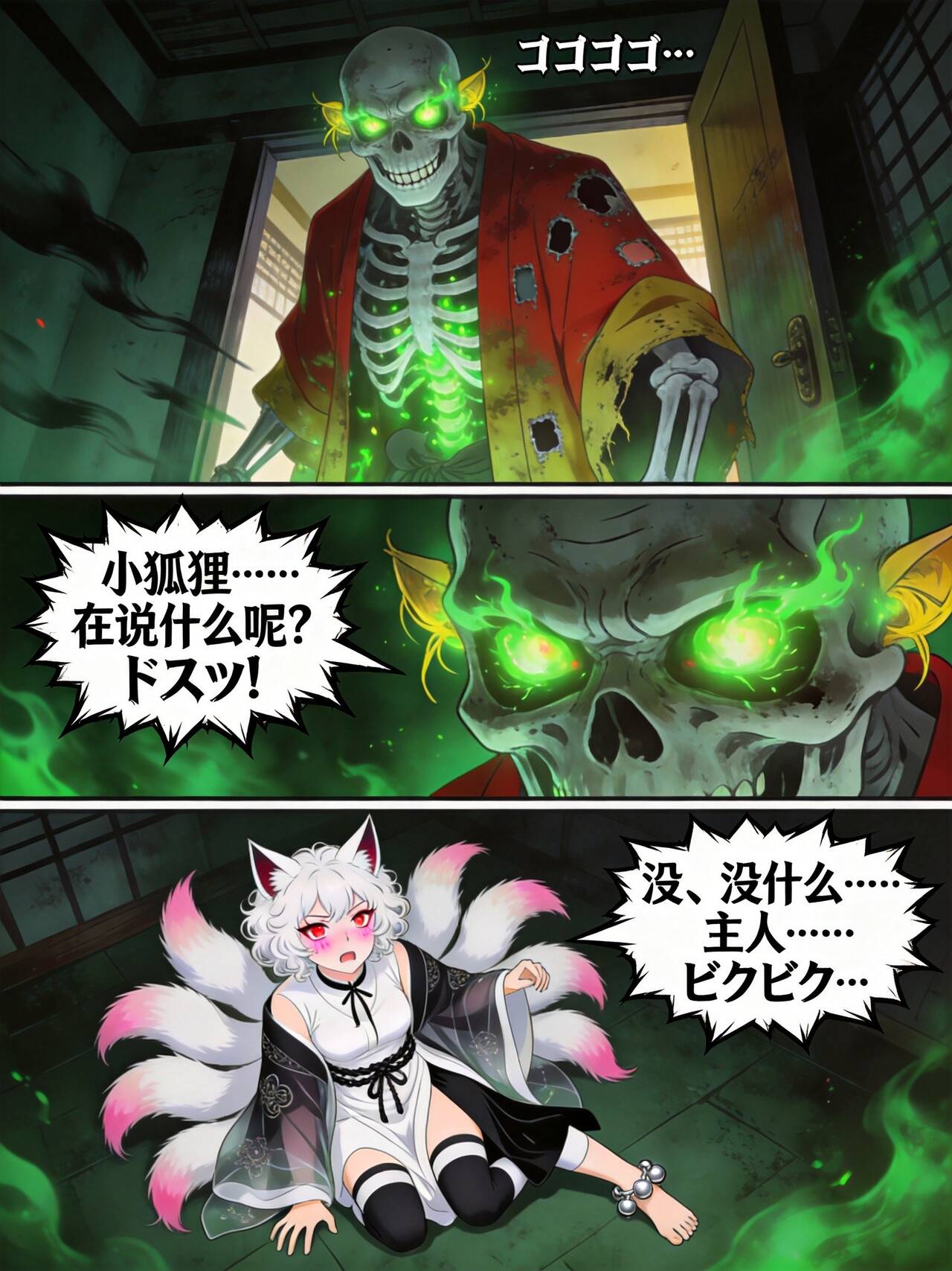 第二章第9页